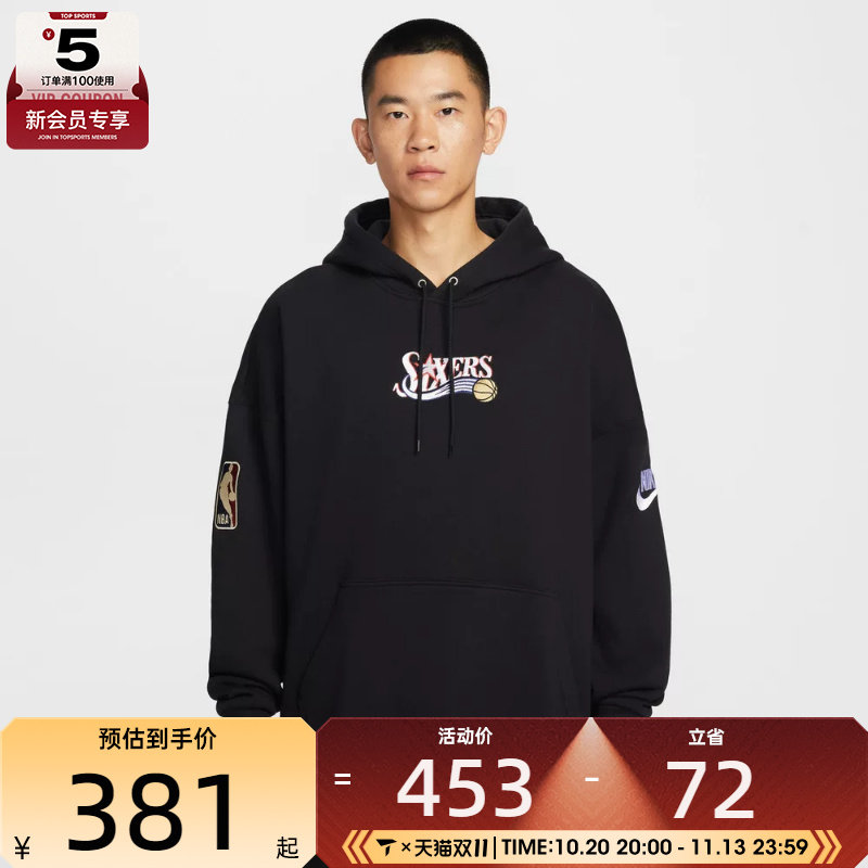 NIKE耐克男子篮球运动训练休闲针织连帽套头衫卫衣HQ5313-010