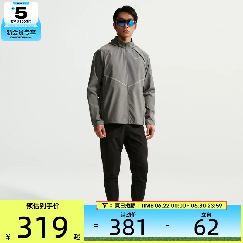 NIKE耐克男子AS M NK UV RPL 运动健身夹克外套IF2370-084