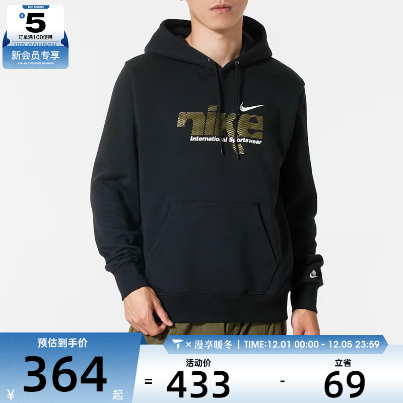 NIKE耐克男子宽松休闲健身跑步印花连帽套头衫卫衣IM8322-010