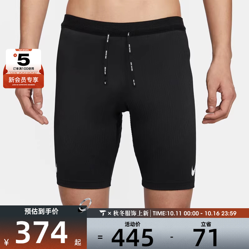 NIKE耐克男子健身紧身弹力运动短裤FN3370-01