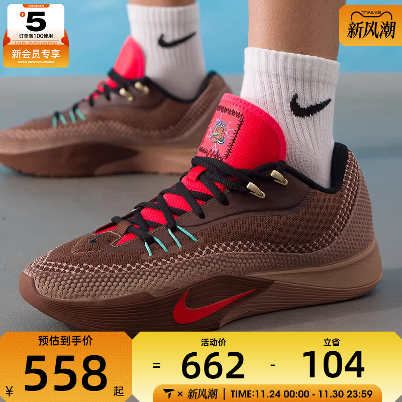 NIKE耐克男子S.T. FLARE缓震健身运动训练篮球鞋IM6680-262