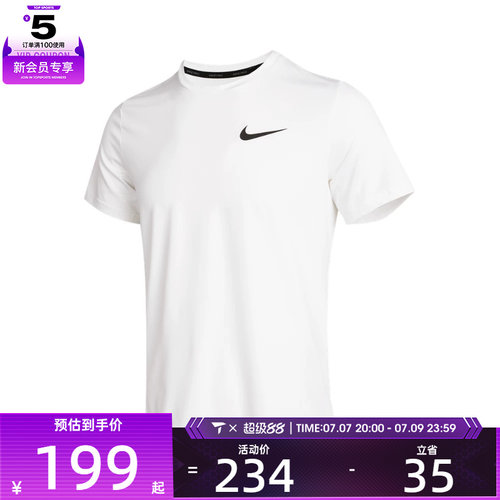 NIKE耐克男子NP DF HPR DRY TOP SS运动休闲短袖T恤CZ1182-100