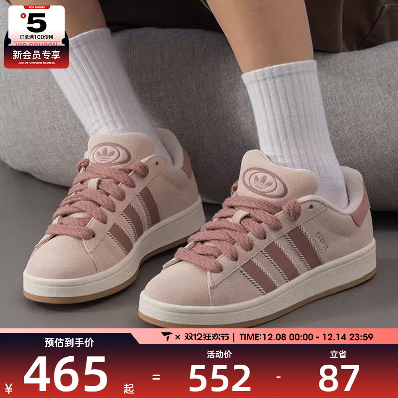 adidas阿迪达斯三叶草男女CAMPUS 00s运动鞋休闲鞋板鞋JQ5804