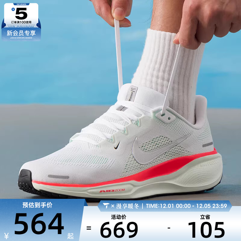 NIKE耐克男子AIR ZOOM PEGASUS 41运动训练公路跑步鞋FD2722-115