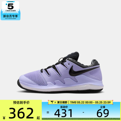 NIKE耐克儿童NIKE JR VAPOR X运动休闲网球鞋AR8851-500