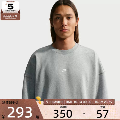 NIKE耐克男子运动休闲针织圆领套头衫卫衣IF0748-063