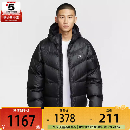 NIKE耐克男子运动保暖休闲连帽羽绒服外套HQ7791-011