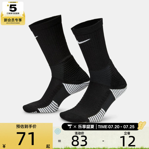 NIKE耐克男女U NK ELITE CUSH CREW 1PR休闲袜子HM0285-010