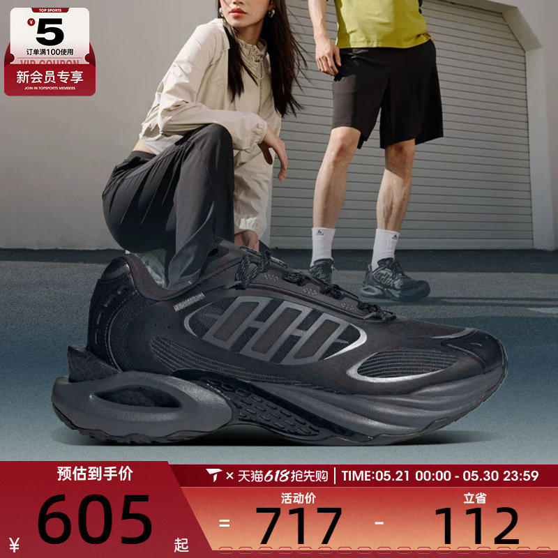 adidas阿迪达斯男女CLIMACOOL运动训练跑步鞋JQ4944
