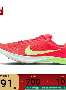 NIKE耐克男子ZOOMX DRAGONFLY 2运动训练跑步鞋FD8413-600