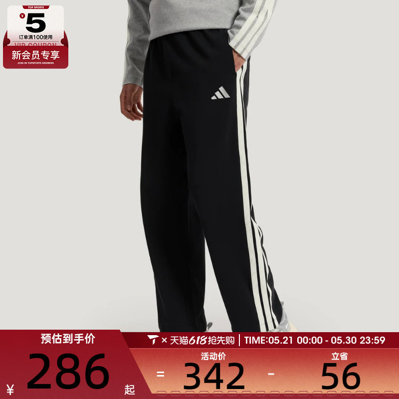 adidas阿迪达斯男子ST 3ST LW KN P针织长裤KR2543