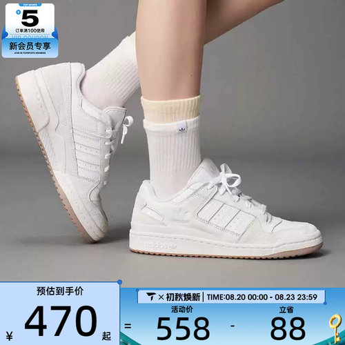 滔搏丨adidas阿迪达斯三叶草男女FORUM休闲篮球风运动板鞋ID6858
