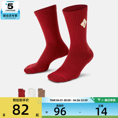 马年系列丨NIKE耐克男女休闲袜子IR0197-900