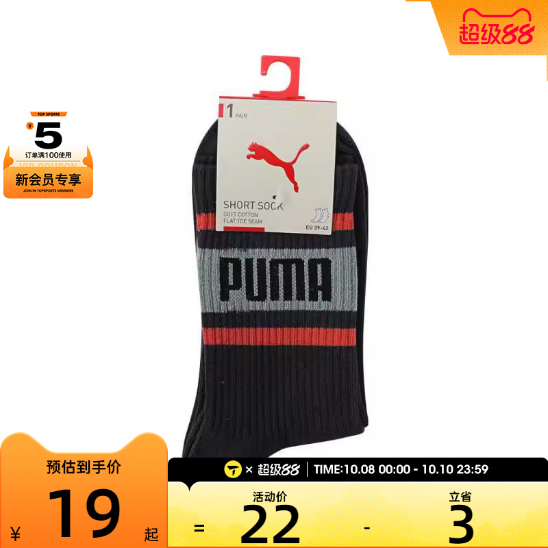 puma彪马男女UNISEX SHORT SOCK 1P APAC休闲袜子93540533