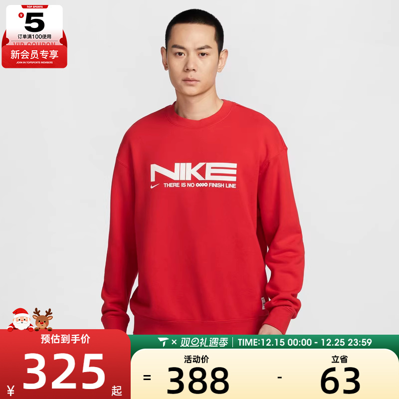 NIKE耐克男子AS M NSW PREMIUM FLC GCEL运动卫衣IB5450-657