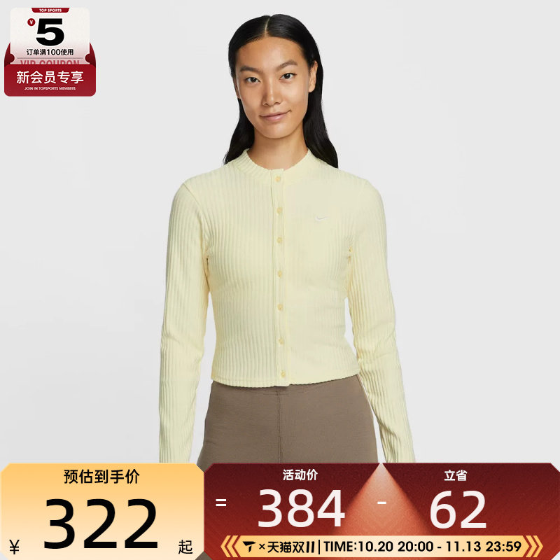 NIKE耐克女子运动休闲罗纹修身针织长袖开衫IF0235-744