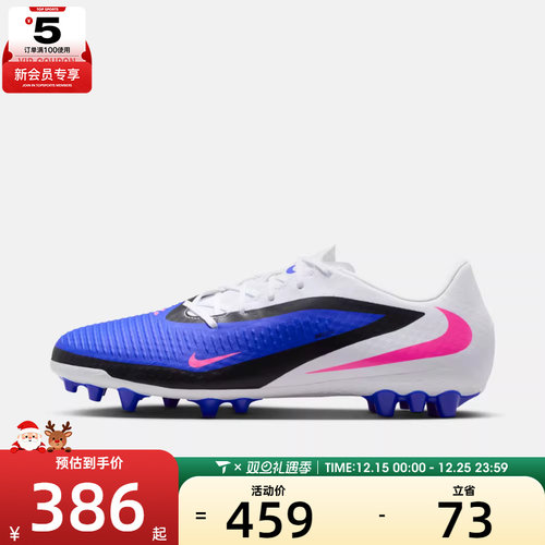 NIKE耐克男子PHANTOM6LOWACADAG运动训练足球鞋HQ2322-446