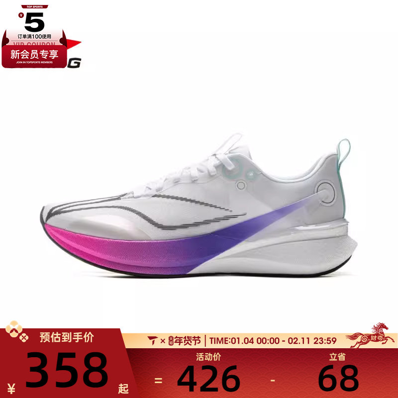 LI-NING李宁男子赤兔8 PRO运动跑步鞋ARPV003-1,运动鞋new,跑步鞋,淘宝优惠券,粉丝福利购,淘宝优惠卷