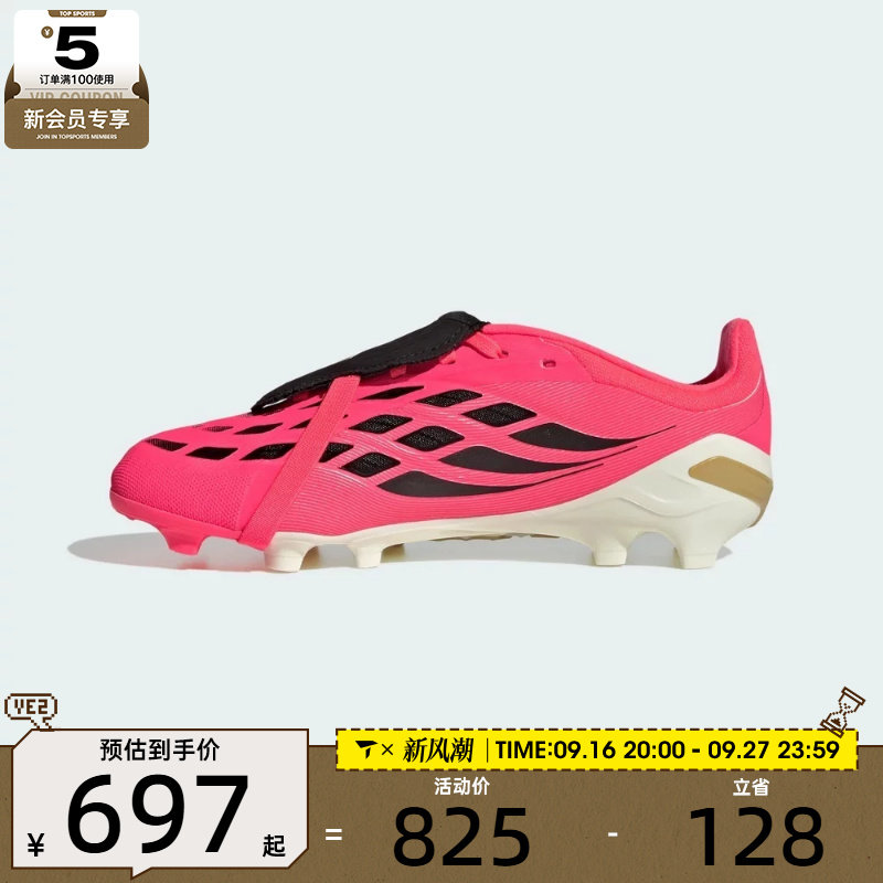 adidas阿迪达斯儿童PREDATOR户外专业运动训练足球鞋HP9970
