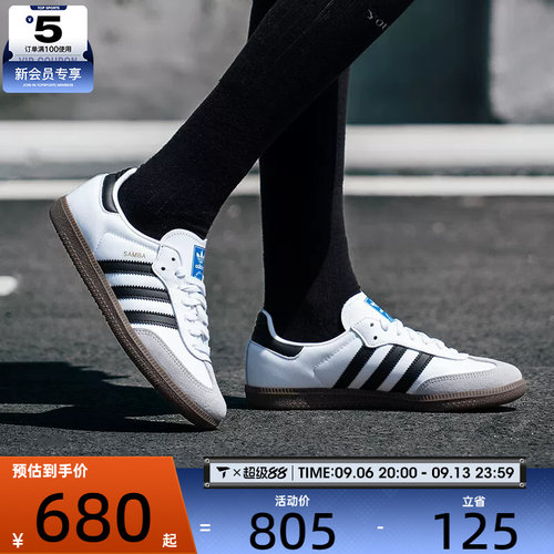 adidas阿迪达斯三叶草中性SAMBA低帮时尚运动休闲鞋B75806