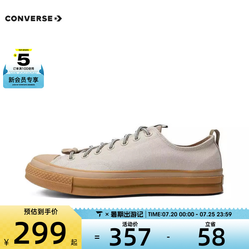 converse匡威男女Chuck Taylor 70S SEASONAL运动帆布鞋A10080C