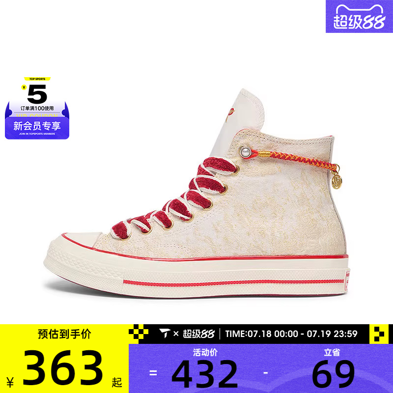 converse匡威中性Chuck Taylor 70S SEASONAL运动帆布鞋A13348C
