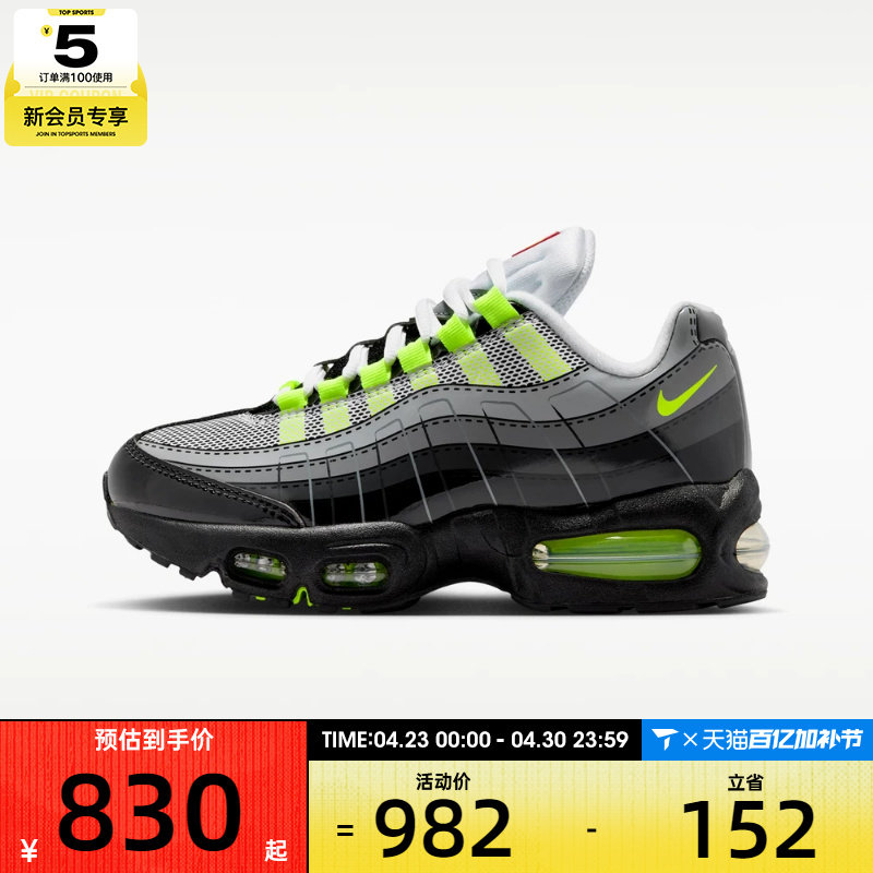 NIKE耐克大童NIKE K AIR MAX 95 GS运动休闲鞋IO4801-002