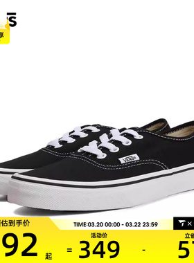 VANS范斯男女Authentic运动帆布鞋VN000EE3BLK