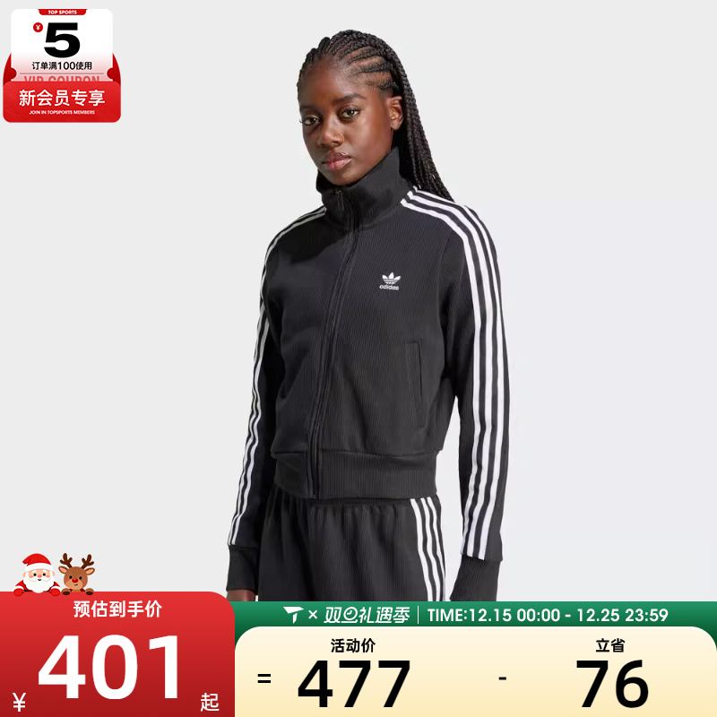 adidas阿迪达斯三叶草女子复古运动休闲立领夹克外套IY7278