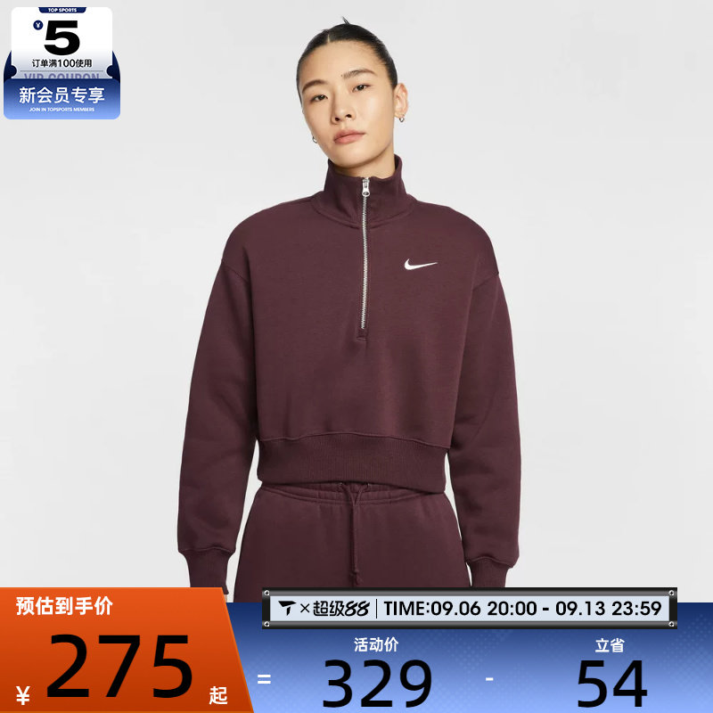 NIKE耐克女子半拉链运动休闲短款立领套头衫卫衣DQ5768-652