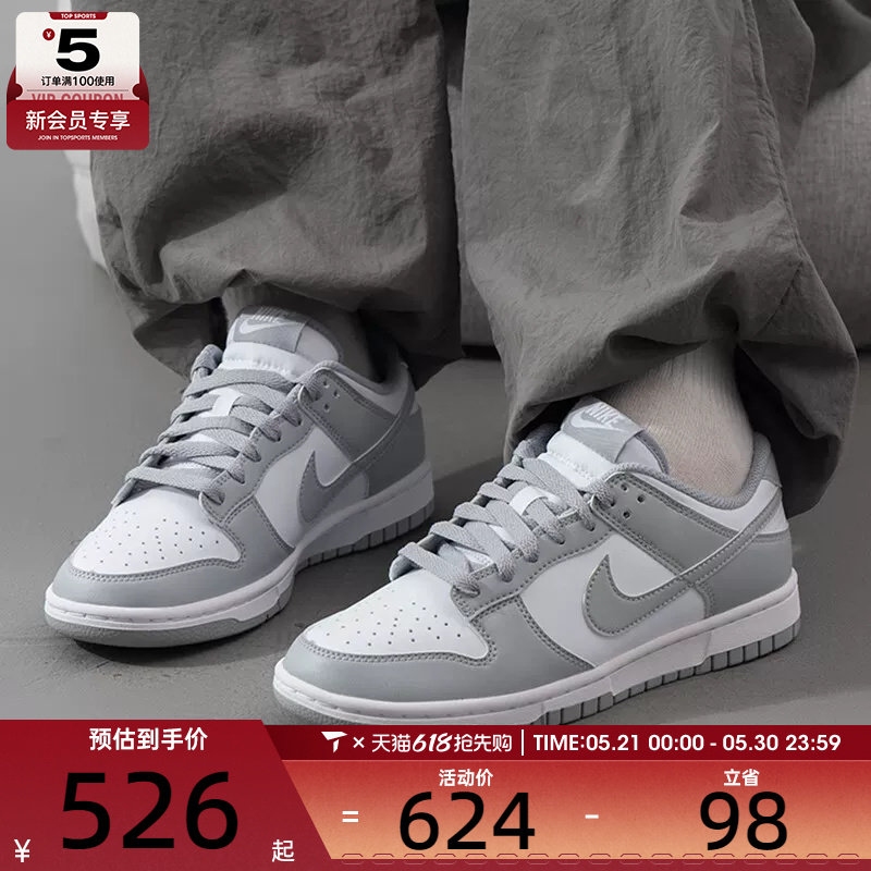 NIKE耐克男子DUNK白灰经典休闲鞋低帮板鞋HF5441-10