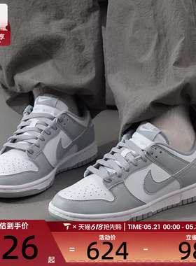 NIKE耐克男子DUNK白灰经典休闲鞋低帮板鞋HF5441-105