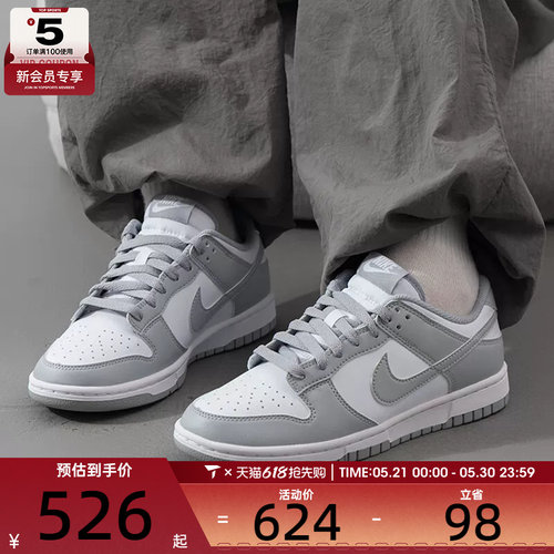 NIKE耐克男子DUNK白灰经典休闲鞋低帮板鞋HF5441-105