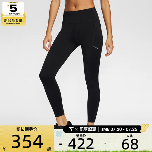 NIKE耐克女子DF SWIFT HR 7/8 TIGHT运动训练紧身长裤HJ2253-010