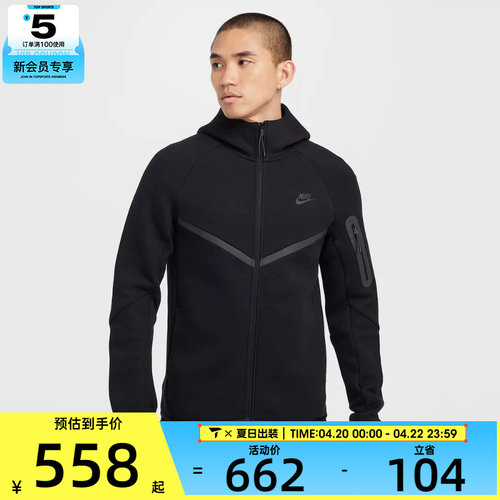 NIKE耐克男子AS M NK TCH FLC FZ WR HOODIE运动外套HV0950-010