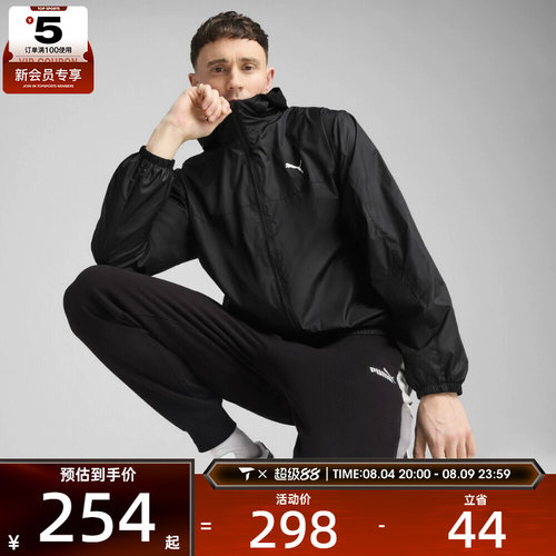 puma彪马男子运动健身夹克外套68754001