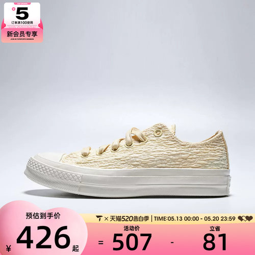converse匡威男女ChuckTaylor70SSEA运动帆布鞋A19119C