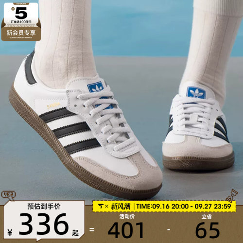 滔搏丨adidas阿迪达斯三叶草小童SAMBA经典运动板鞋德训鞋JQ6391