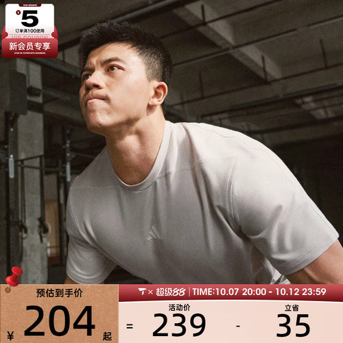 adidas阿迪达斯男子D4T X TEE运动休闲短袖T恤JX0705