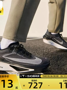 NIKE耐克男子ZOOM FLY 6马拉松运动训练公路跑步鞋FN8454-001