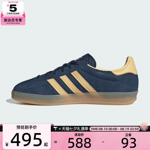 adidas阿迪达斯三叶草男女GAZELLE INDOOR W运动休闲鞋IH6798