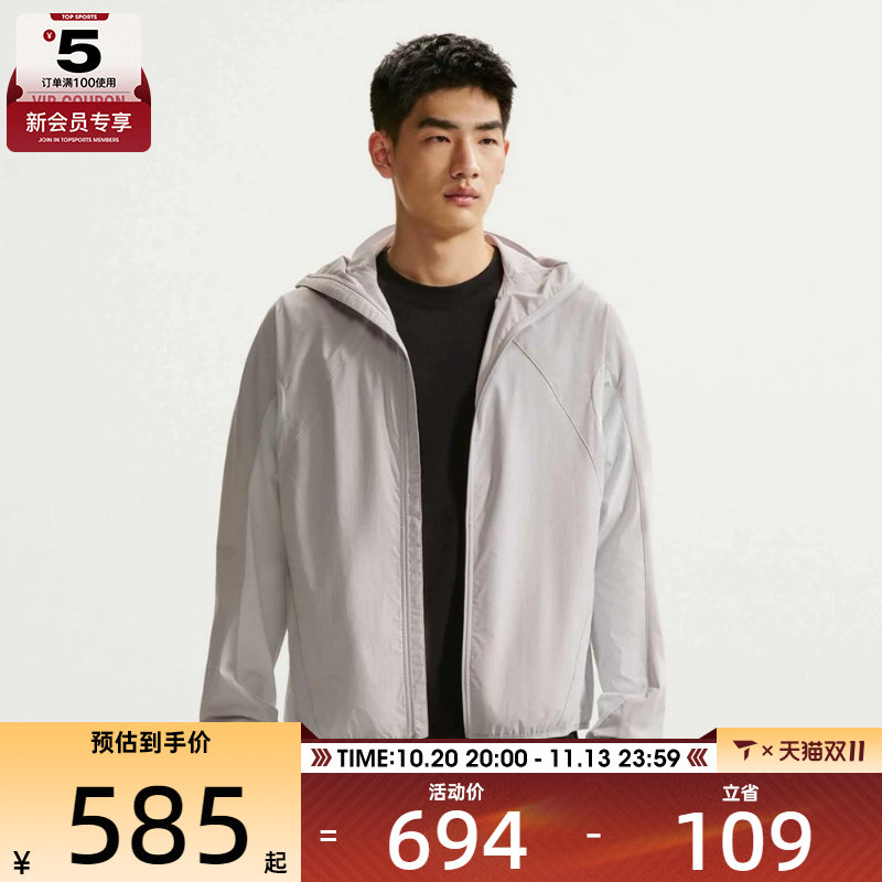NIKE耐克男子Dri-FIT户外休闲跑步运动连帽夹克外套IF0904-097