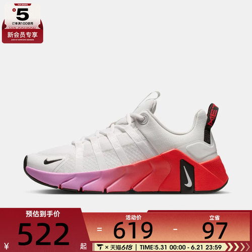 NIKE耐克女子FREE METCON 7 运动训练跑步鞋II7406-005