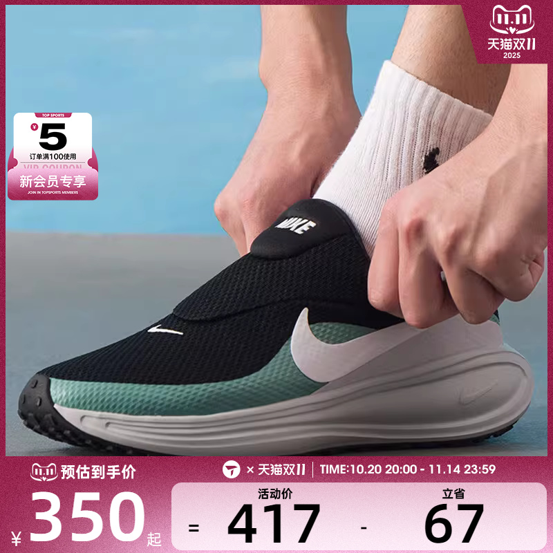 NIKE耐克男子REVOLUTION 8 EASYON运动健身公路跑步鞋HQ2414-002