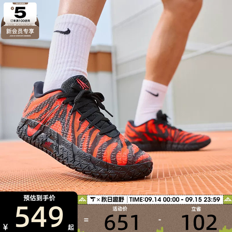滔搏丨NIKE耐克男子JA 3莫兰特时尚缓震运动训练篮球鞋IU6794-800图片