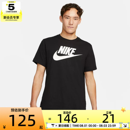 休闲短袖T恤nike耐克男子