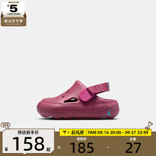 NIKE耐克婴童JORDAN HYDRIP舒适透气运动拖鞋休闲凉鞋HF5983-604