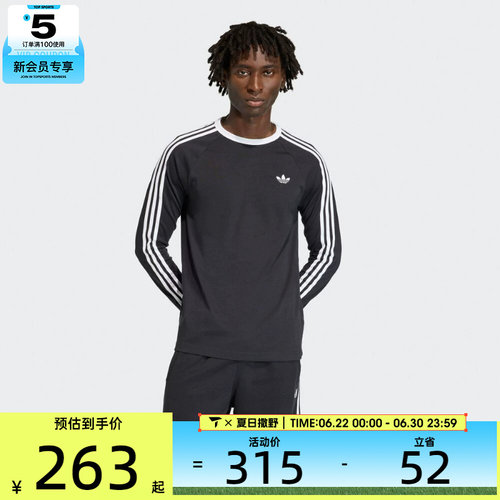 滔搏丨adidas阿迪达斯三叶草男经典三道杠百搭圆领长袖T恤KE3546