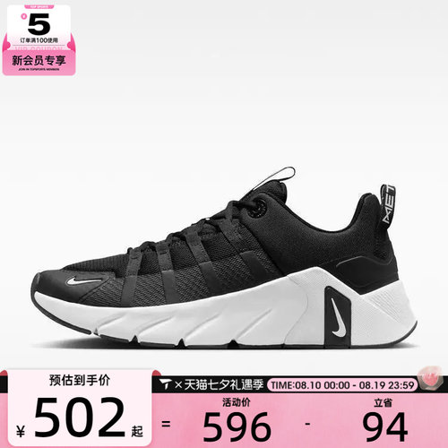 NIKE耐克男子FREE METCON 7运动训练跑步鞋II7405-002