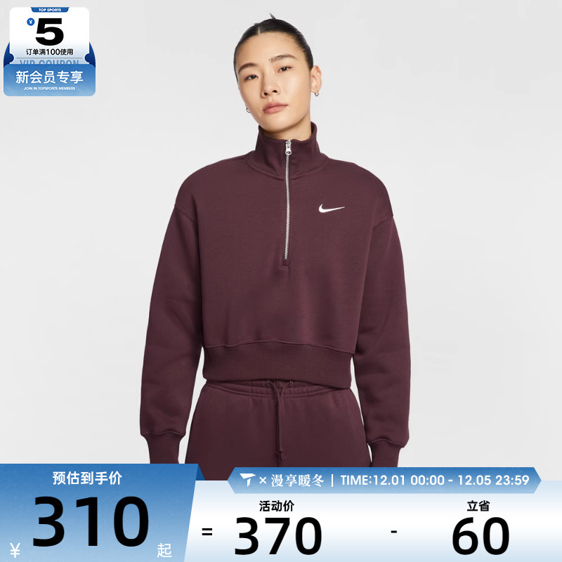NIKE耐克女子半拉链运动休闲短款立领套头衫卫衣DQ5768-652